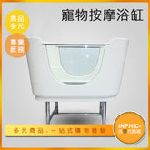 INPHIC-寵物按摩sap浴缸 洗澡盆-IKCF00710BA